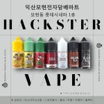익산전자담배마트