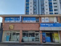 스마트해법수학 사천청구점
