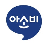 아소비 원주 구곡현대점