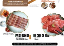 부산복국 고래고기