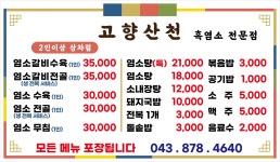 고향산천