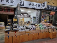 손수숯불구이김