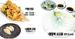 부산복국 고래고기