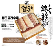 부산복국 고래고기