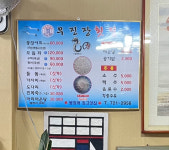 무진장횟집 기장점