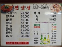진양집