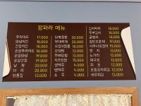 팜파라치킨 장암점