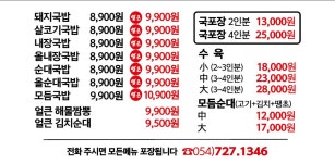영천얼큰돼지국밥