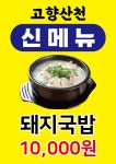 고향산천