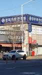 경희가좌한의원