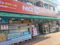 나이스마트 대명점