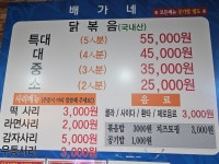 배가네 목포집