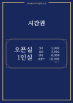 하이탑프리미엄독서실