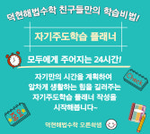 스마트해법수학영어 덕현교실