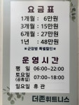 더존휘트니스