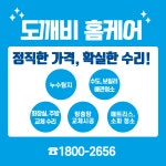 도깨비환경