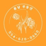 봄날부동산공인중개사사무소