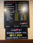 수원본가갈비