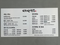 태산만두