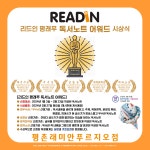 리드인 독서논술 평촌래미안푸르지오점