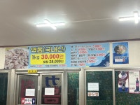 신령역돔양식장횟집