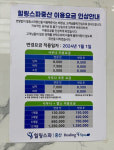 힐링스파중산