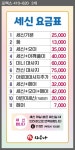 휴사우나