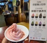 카페 이밤 헤스티아