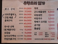 엄가유황오리