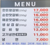 백제갈비