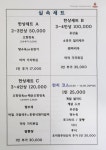 메이리연 대한민국 조리기능장의집