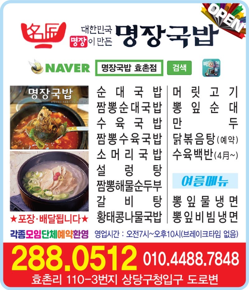명장국밥 이미지