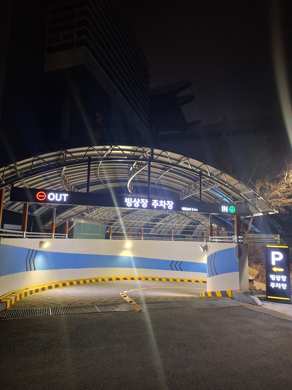 한국체육대학교 주차장 사진
