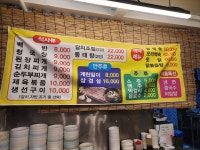 먹고가자