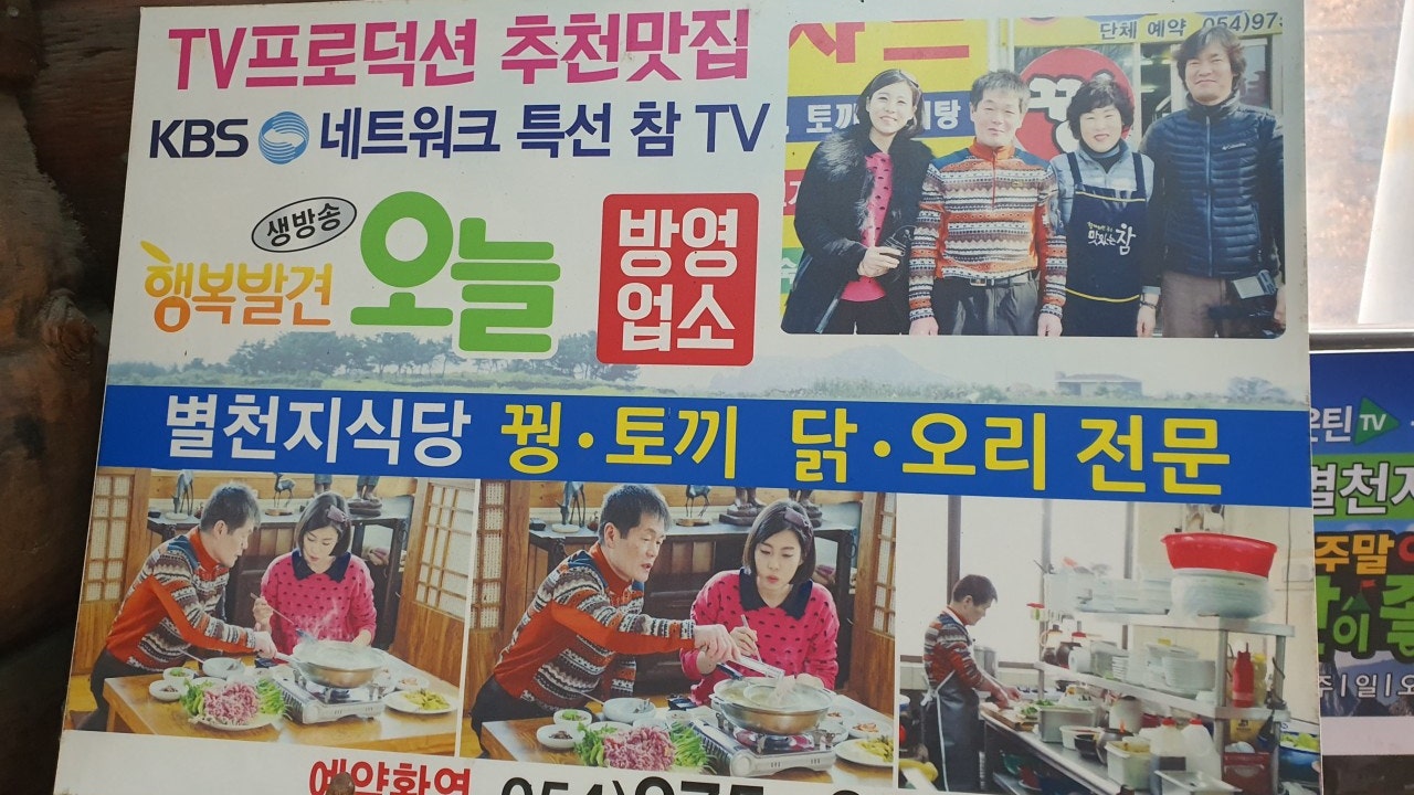 별천지식당