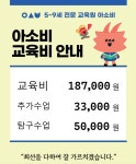 아소비 서울용두엘리니티점