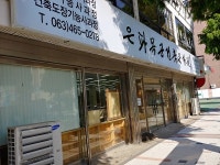 은파목공건축문화원
