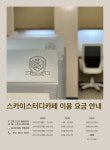 뚜레쥬르 군산산북점
