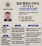 정성행정사 사무소