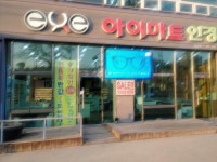 아이마트안경 당진점