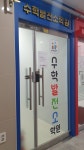수학발전소2호점학원