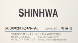 신화이앤에프건축사사무소