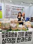 성의정농장