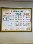 심청아배고파 가오점