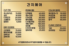 간지헤어포천점