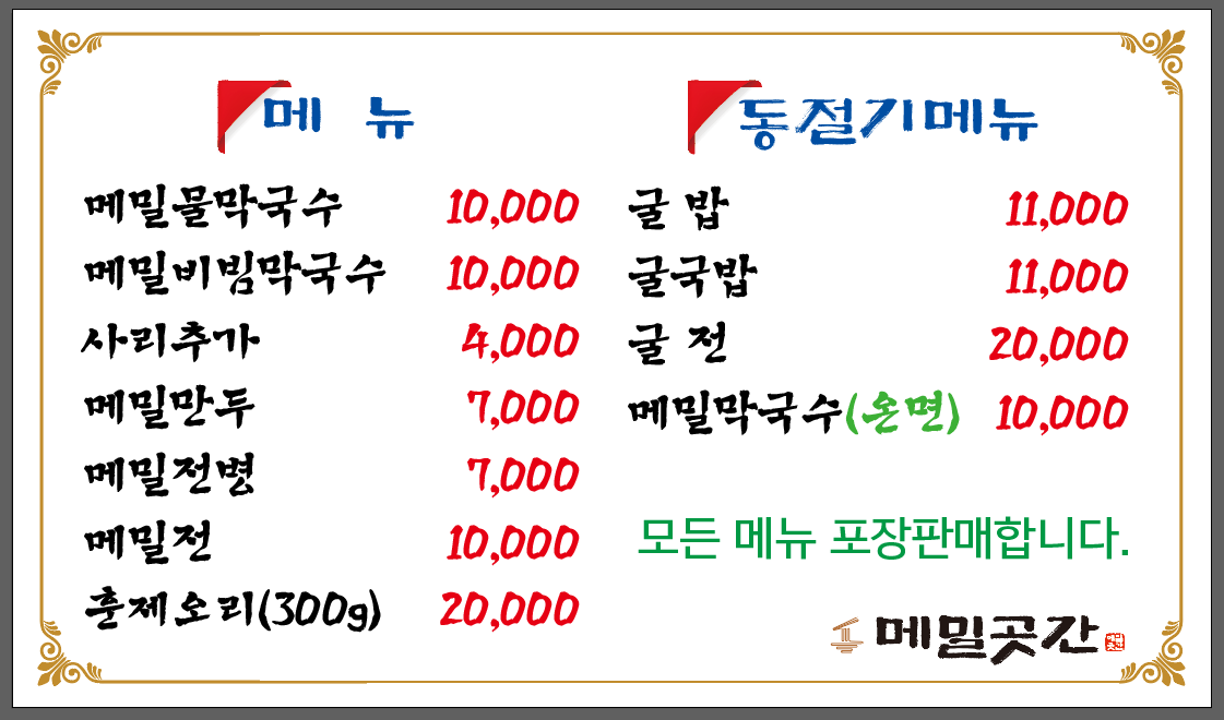 대화곳간 이미지
