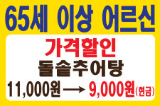 옛골남원추어탕