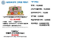 삼도숙성회 평택고덕점