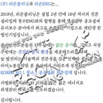 라온클리닝앤이엔지