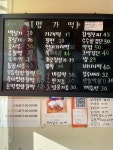 명가떡